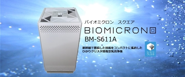 BM-S611A